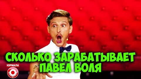 Настоящее воли