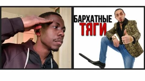 Газан бархатные тяги