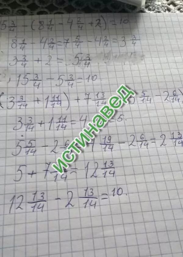 Вычислите 1 2 14 4. −2,8:14+(−4,2):(5,3−7,4)=. вычислите 314+(414+16). (4-17)*14+(2-29)*29. 14+(6.2-а)=19.9.
