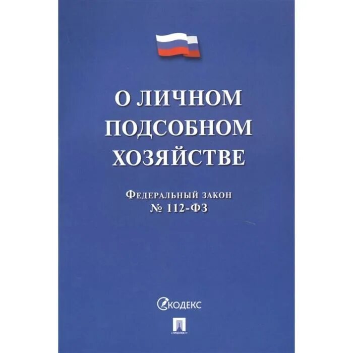 Фз 135 2023. ФЗ "О защите конкуренции". Устав Свердловской области. Федеральный закон о защите конкуренции. Стратегия национальной безопасности.