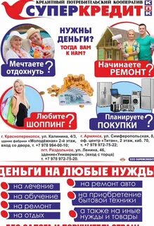 Объявление красноперекопск