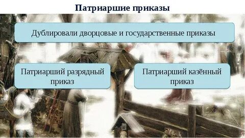 Казенный приказ