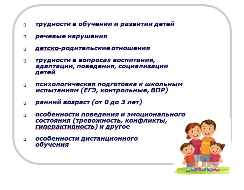 Задача федерального проекта поддержка семей имеющих детей. Проект поддержка семей имеющих детей. федеральный проект поддержка семей имеющих детей. поддержка семей имеющих детей национального проекта образование. нацпроект поддержка семей имеющих детей.