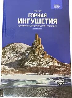 Горная книга
