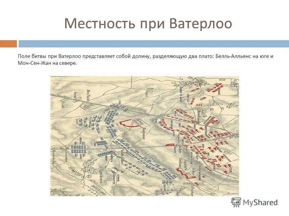 Битва при ватерлоо участники. - битва при ватерлоо. Битва ватерлоо 1815 кратко. Битва при ватерлоо участники. Битве при ватерлоо в июне 1815 г.