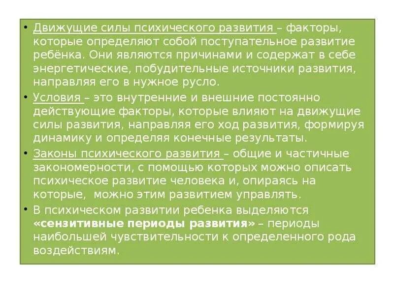 Внеситуативная форма общения. Внеситуативно-познавательная форма. Внеситуативно-познавательная форма общения ребенка со взрослым. Внеситуативные формы общения. Внеситуативно познавательное общение со взрослым