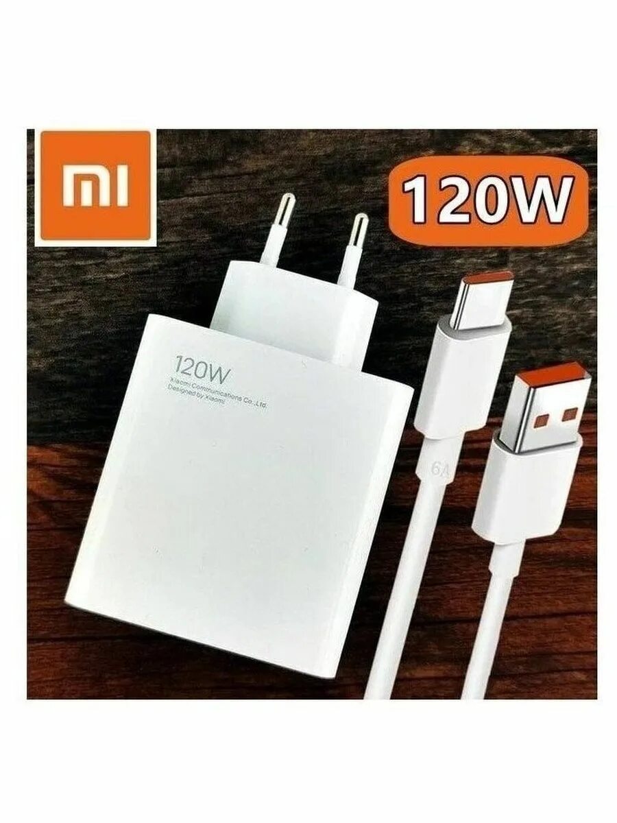 Xiaomi 120w charging combo type a. Xiaomi 120w charging combo (type-a) eu. Xiaomi 120w charging combo type a. Сетевое зарядное устройство с кабелем xiaomi 120w charging combo (type-a) eu. Xiaomi 120w charging combo type a.