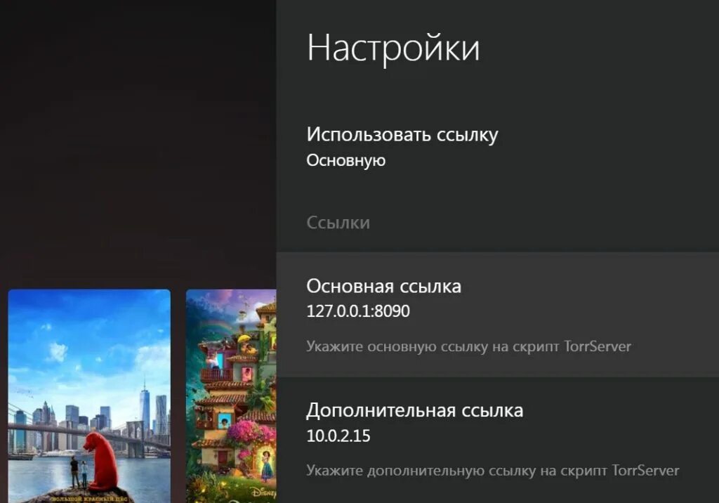 Torrserve для lampa. Лампа приложение для смарт тв. настройка приложения lampa tv. как установить приложение lampa на телевизор. приложение lampa на телевизоре не работает основная ссылка.