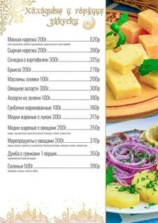 Бык евпатория меню