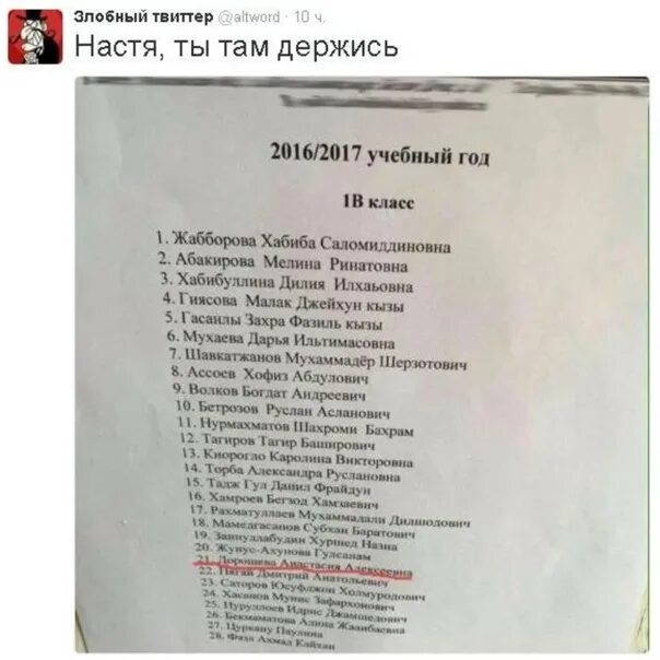 Список 1 класса 9 школы. Список учеников котельники. перечень в 1 класс. список первоклассников в котельниках. список школьников в котельниках.