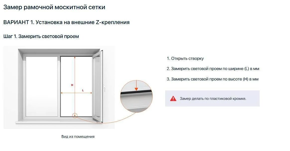 Стандартные Размеры сеток на пластиковые окна. Как посчитать размер москитной сетки. Толщина рамки москитной сетки. Схема замера москитной сетки.