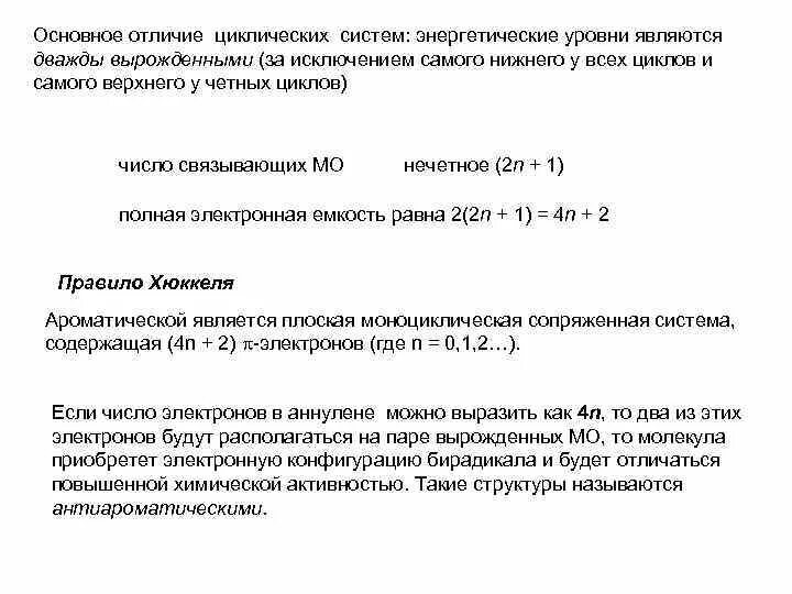Является исключением и в самом