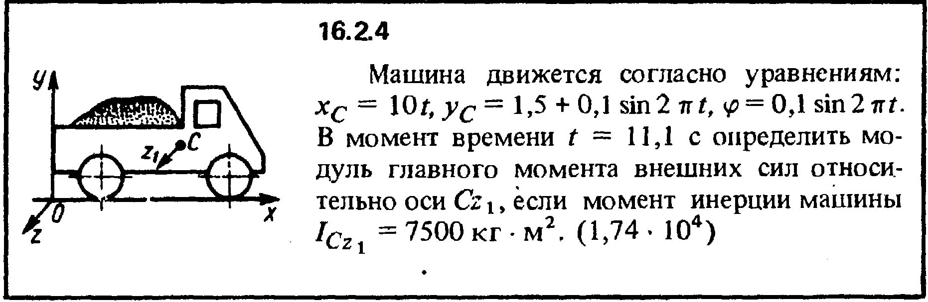 С 16 задача 4