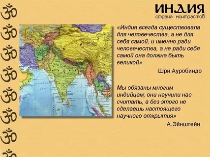 Почему индия точки