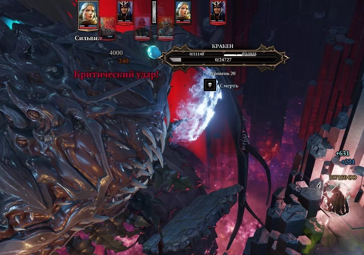 Divinity пустота. Кракен divinity 2. divinity original sin 2 кракен. анафема divinity original sin 2. дивинити ориджинал син 2 удар анафемой.