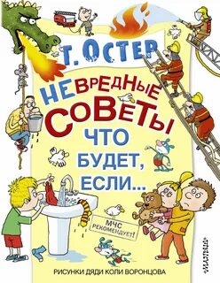 Остер книги