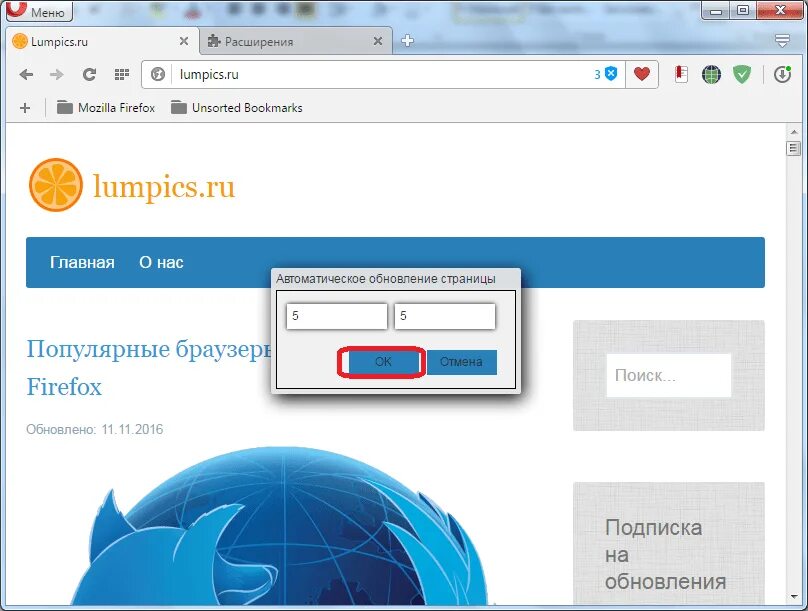 Включи обновить страницу