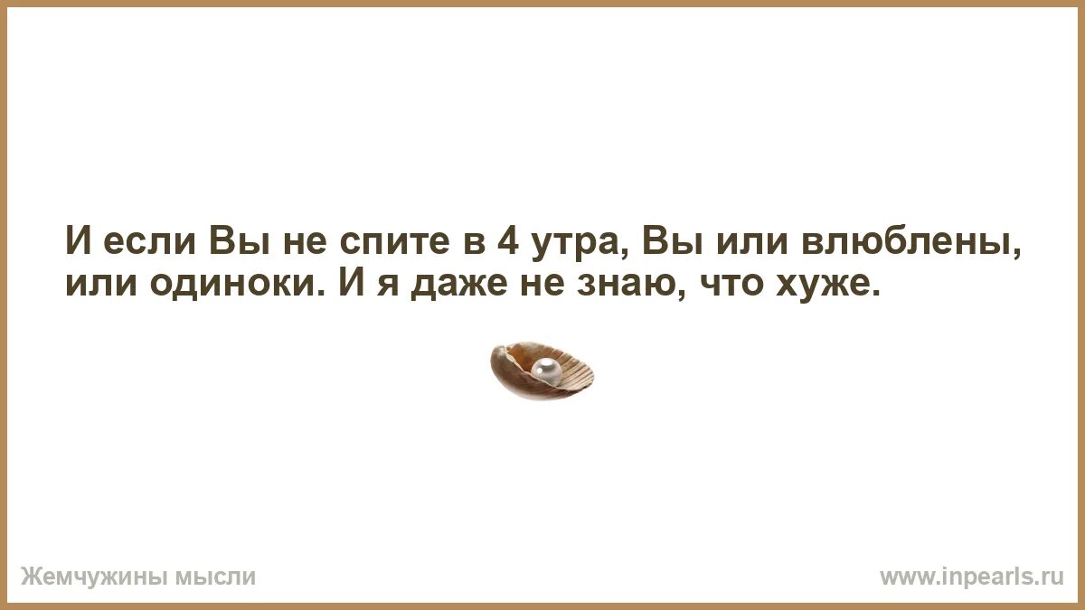 Каждую ночь 4 утр. Каждую ночь 4 утр