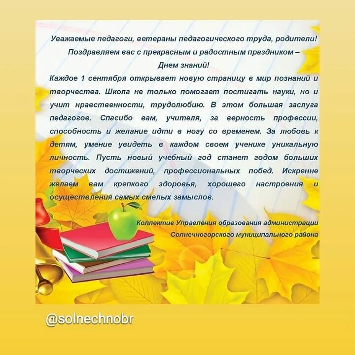 Поздравление ветеранам с днем знаний. Поздравление учителю ветерану. поздравление ветеранов педагогов. поздравление ветеранам педагогического труда.