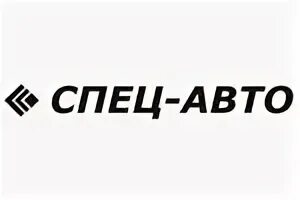 Автоспецсервис