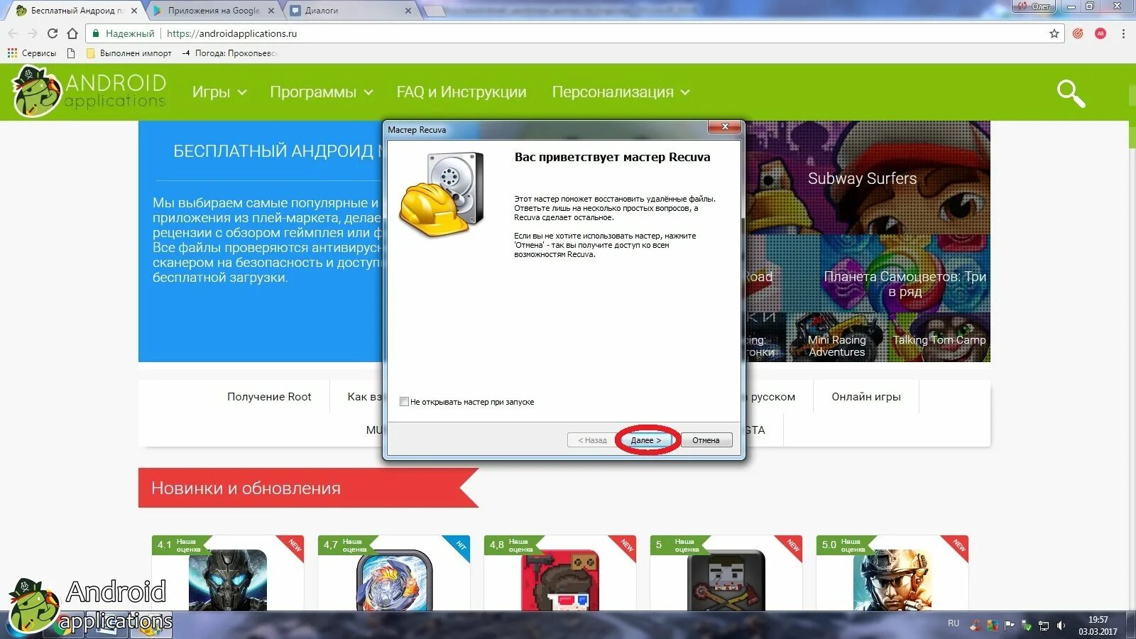 Как восстановить фото. Удаление приложений андроид. Видеоредакторы на андроид. Приложение для удаленных видео на андроид. Приложение видеоредактор для андроид.