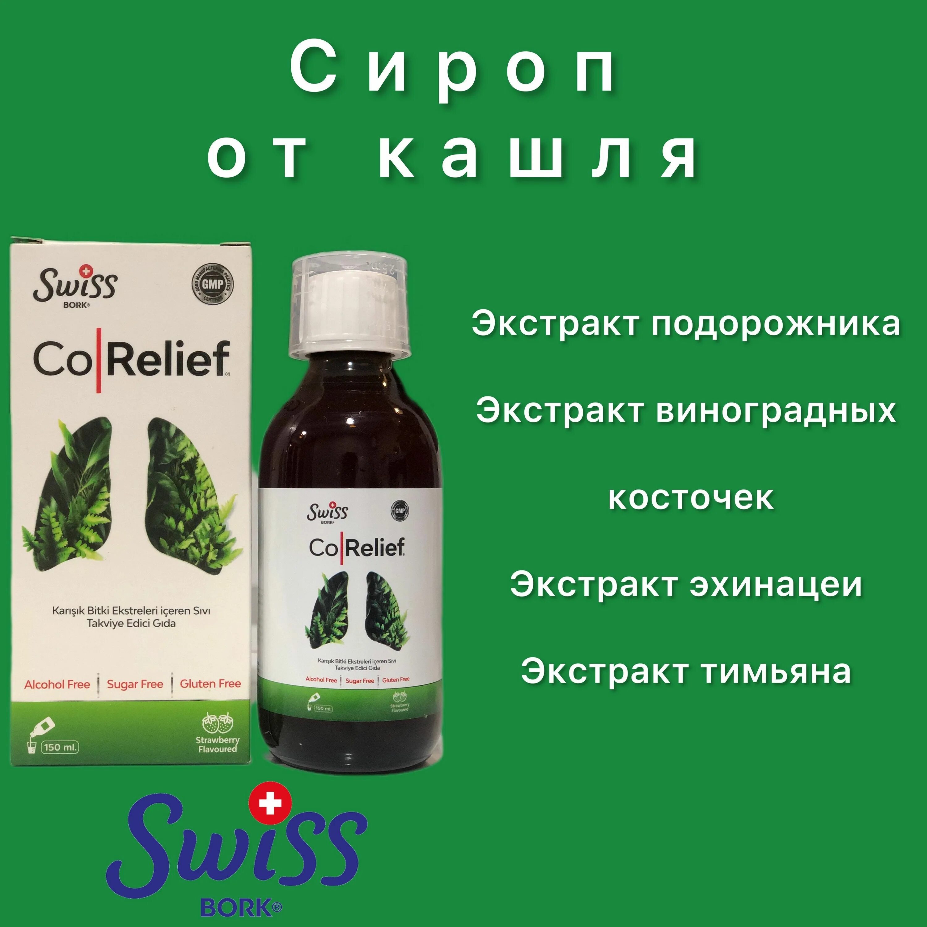 Max relief cbd. Гелий спрей. Лекарство капсулы бело-голубые r150. Swiss relief. Swiss relief.