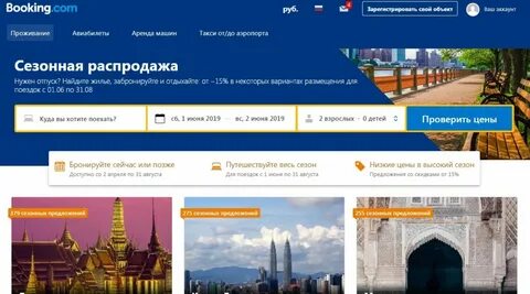 Booking 1