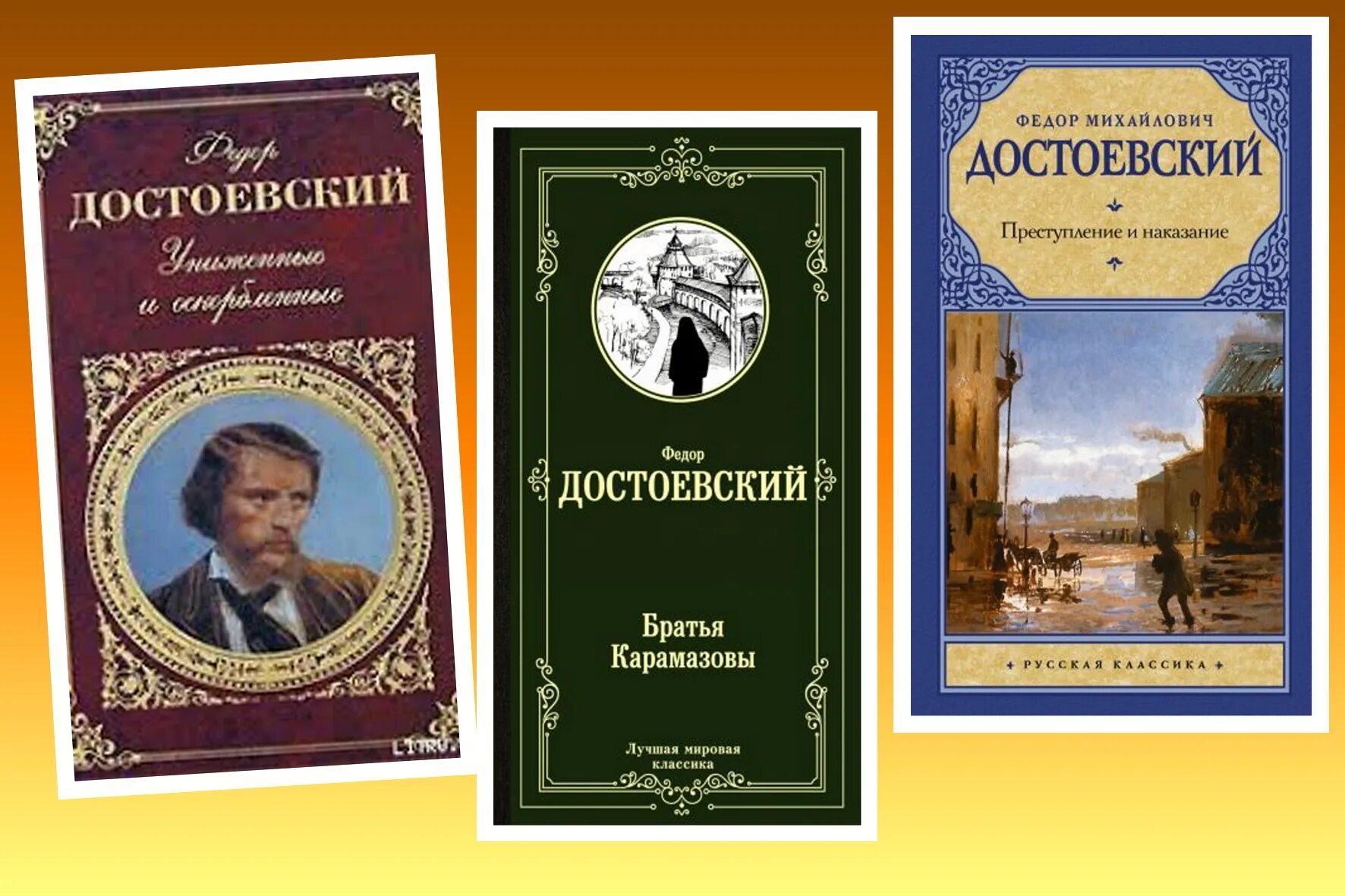 Достаевский произведения. Произведения Достоевского книги. Фёдор Достоевский книги. Запрет книг достоевского