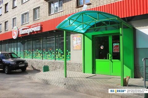 Пятерочка новочебоксарск