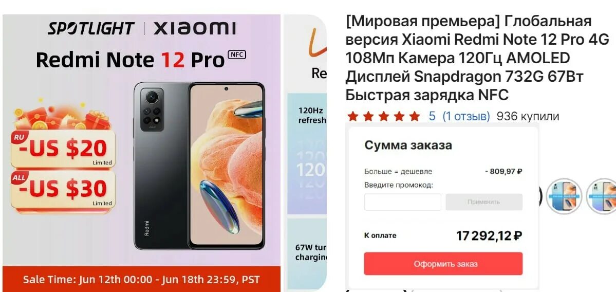 Прошивки redmi note 12 pro 4g