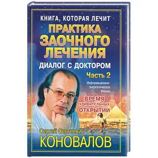 Доктор время книга