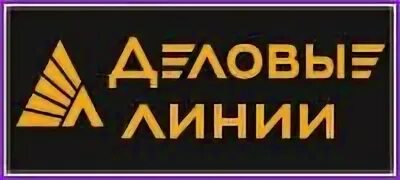 Деловые линии. Деловые линии значок. ООО Деловые линии. Транспортная компания Деловые линии лого. Деловые линии нижний телефон