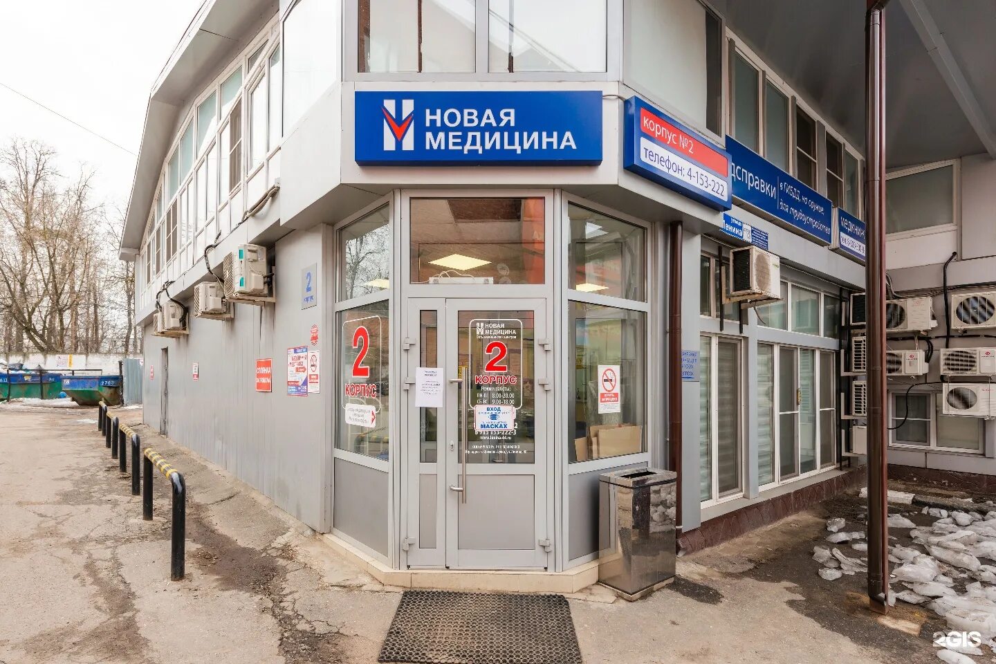Медцентр орехово зуево дзержинского телефона. Новая медицина ленина 44 корпус 1 орехово зуево. новая медицина орехово-зуево ленина 44 3 корпус. новая медицина орехово-зуево ленина 44 корпус 2. новая медицина орехово-зуево ленина 40.