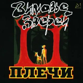 Альбомы 1997