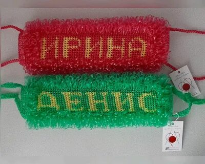 Как связать мочалку с именем