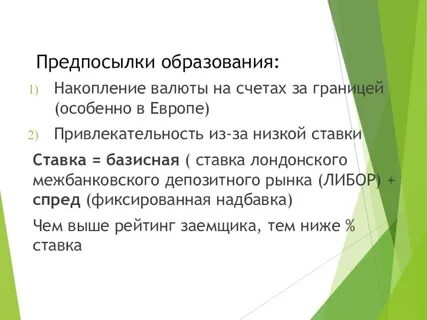 Как вы думаете почему семьи создают сбережения