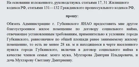 Жилой заявление предоставлять