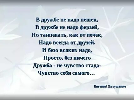 Лист другу про друга