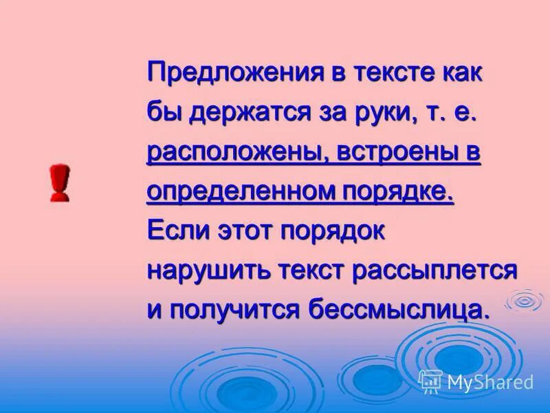 предложения с или. вместо предложение. местоимения с обобщающим значением. определительные и отрицательные местоимения с обобщающим значением. поменять предложения местами.