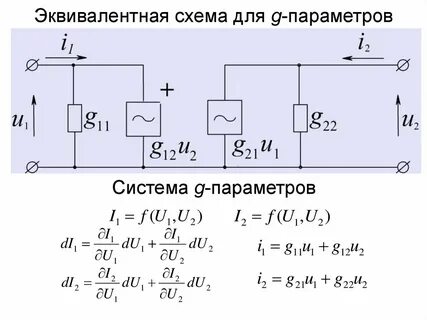 Система эквивалентов