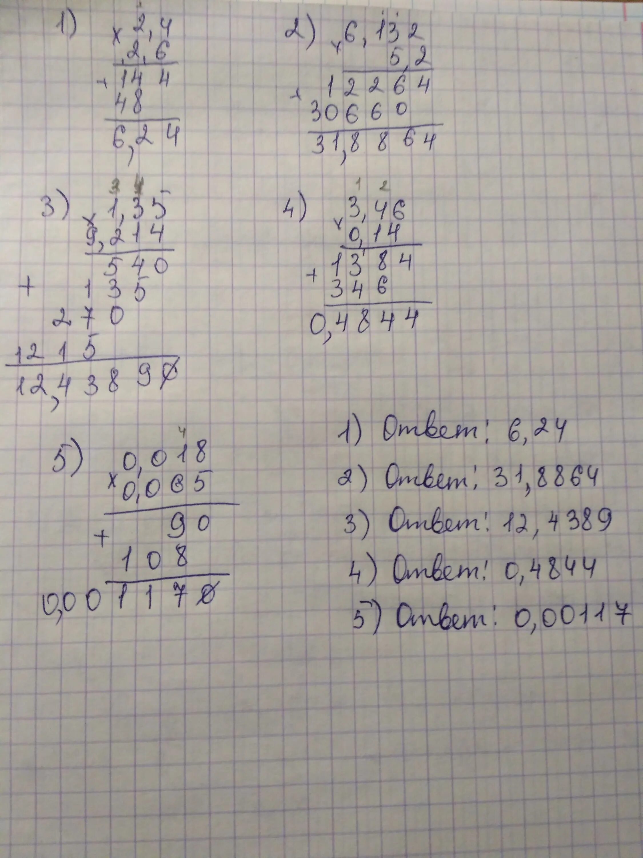 3 9 2 решение в столбик. 30 1 5 в столбик. 3 4 5 6 2 1 2 2 5 1 столбиком.