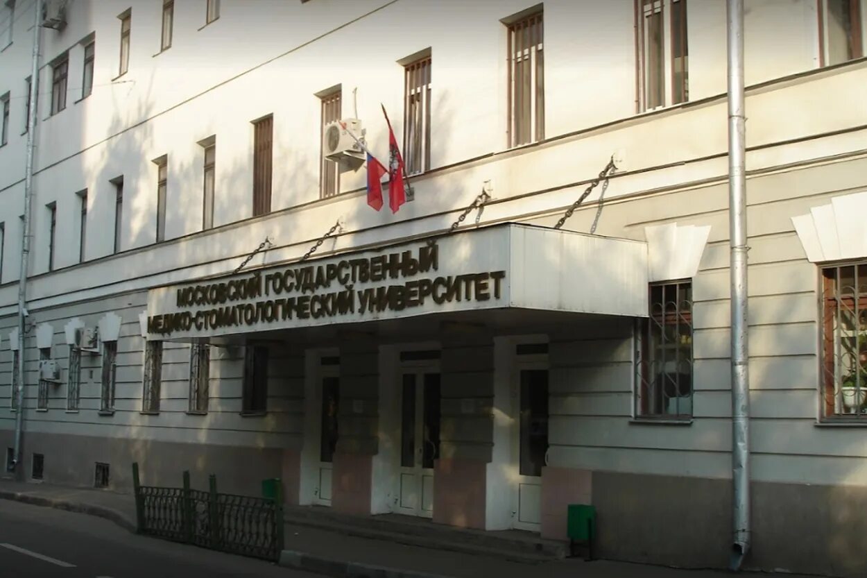 московский медицинский институт евдокимова. университет имени евдокимова москва. эмблема мгмсу. университет стоматологии в москве имени евдокимова. московский государственный медико-стоматологический университет.