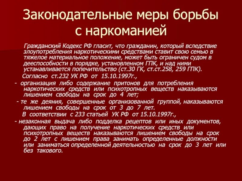 Виды возбудителей хирургической инфекции. Меры направленные на борьбу с курением. Которая направлена на борьбу с. Мероприятия на борьбу с воздушной инфекцией. Медико-социальная профилактика.