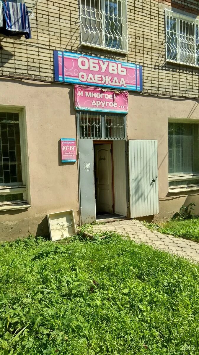 Горького 15 новокуйбышевск. Горького 15 пермь. Горьковская 15. Горького 15 рязань на карте. Горьковская 15.