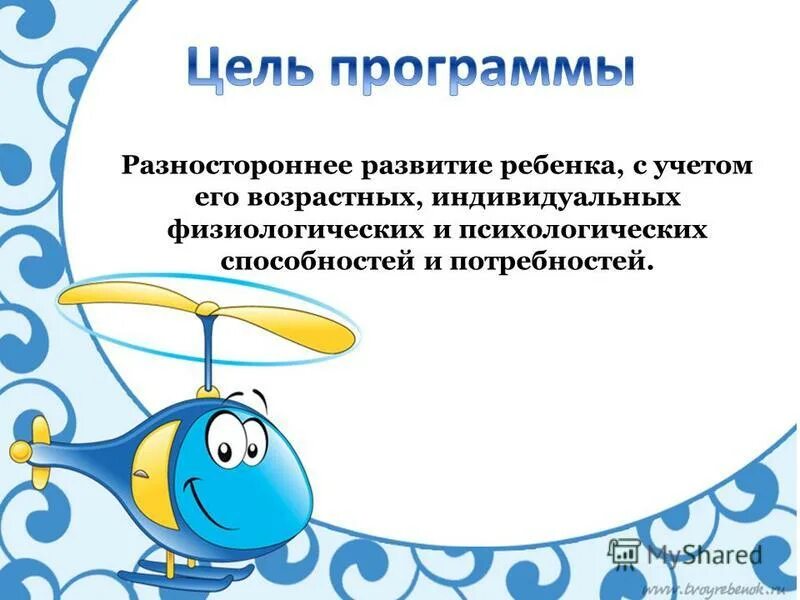 Принцип учета возрастных особенностей. Возрастные особенности дошкольников. Ребенка с учетом его возрастных. Возрастные характеристики детей дошкольного возраста. Давление в 60 лет норма у мужчин по возрасту таблица.