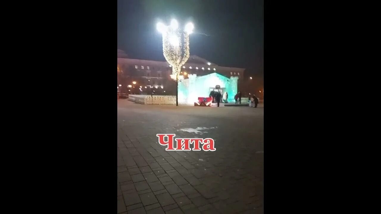 Прямая трансляция чита площадь. Площадь ленина чита новый год 2025. площадь ленина чита зима 2025. площадь ленина чита 2025г. площадь в чите.
