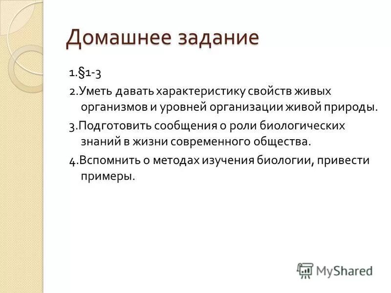 уметь давать характеристику. конспект доделал?. уметь давать характеристику. уметь давать характеристику. как дать характеристику стране.