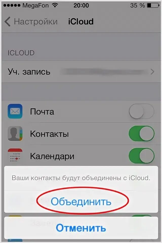 Как объединить два телефона андроид в один. Объединение контактов айфонов. как соединить 2 фото на айфоне. как совместить два фото в одно на айфоне. как соединить фотографии в одну на айфоне.