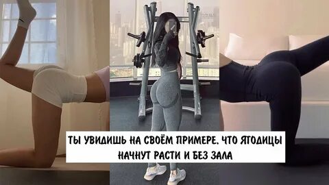 Время ягодиц