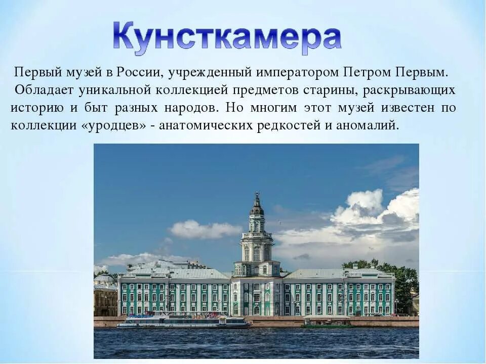 Урок музеи россии. Первый музей Кунсткамера при Петре 1. Кунсткамера Санкт-Петербург при Петре 1. Кунсткамера в 1714 году.